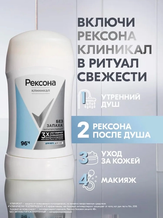 Дезодорант-антиперспирант стик Rexona Clinical Protection 2-вида, 40 мл, 96 ч