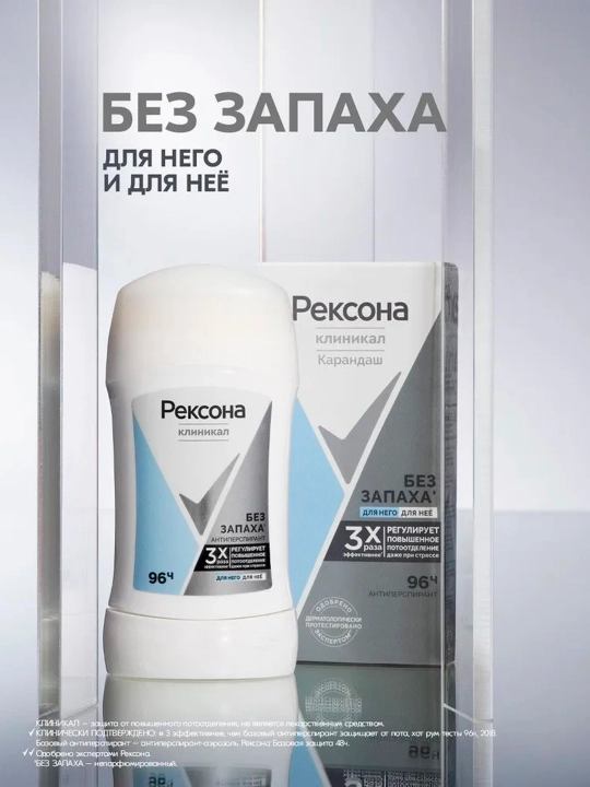 Дезодорант-антиперспирант стик Rexona Clinical Protection 2-вида, 40 мл, 96 ч