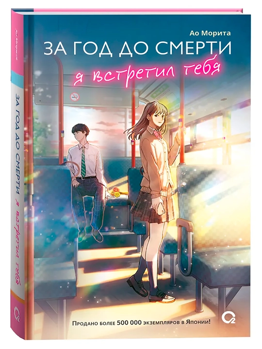 Za god do smеrti ya vstrеtil tеbya - 