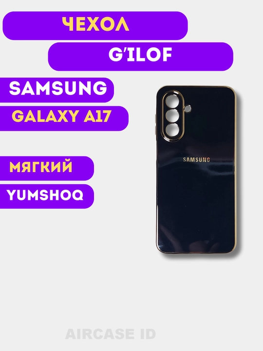 G'ilof Samsung Galaxy A17 uchun - 