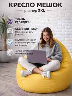 Желтый