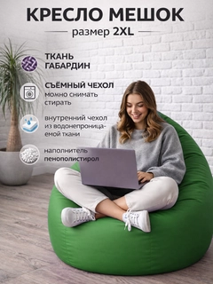 Зеленый