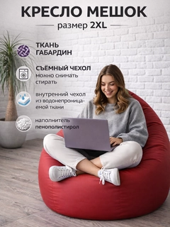 Красный
