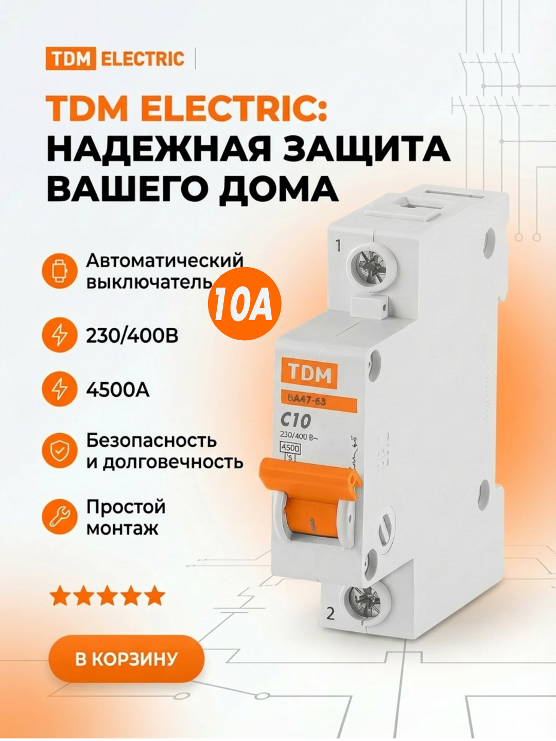 TDM elektr o'chirgich 6А/10А - 