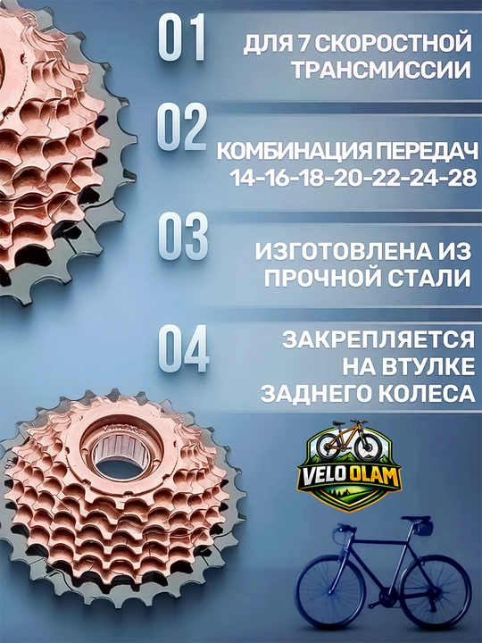 ATA. 7-скоростное колесо для велосипедов