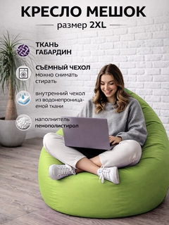 Салатовый