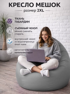Серый