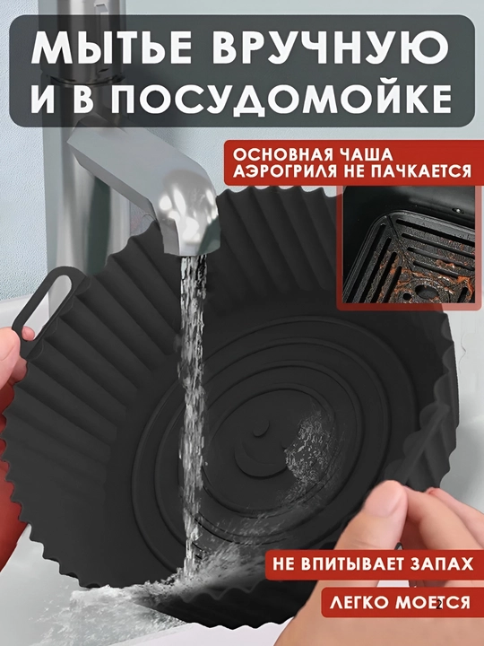 Силиконовая форма для аэрогриля, форма для выпечки и пирогов