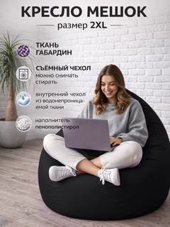 Черный