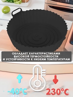 Черный