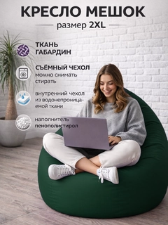 Тёмно-зелёный