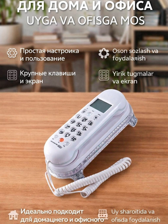 Leboss ixcham, simli, uy telefoni, nomer aniqlovchi - 