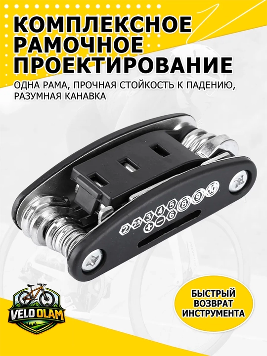 Набор велосипедных ключей, складной, 13 предметов: шестигранник, отвертка