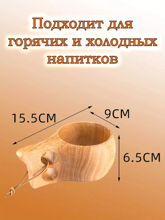 Стакан, кружка для кумыса и айрана - 