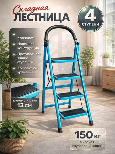 Лестница ОМАГО, 4, 5, 6, 7 ступени, 150 кг, металлическая, складная