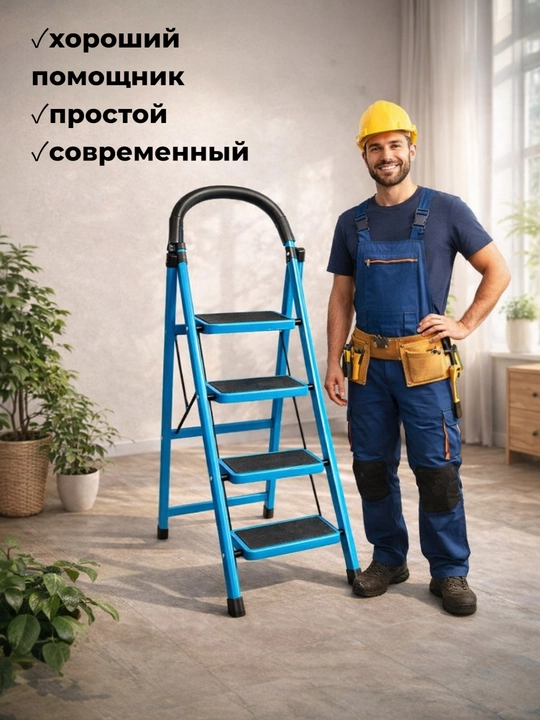 Лестница ОМАГО, 4, 5, 6, 7 ступени, 150 кг, металлическая, складная