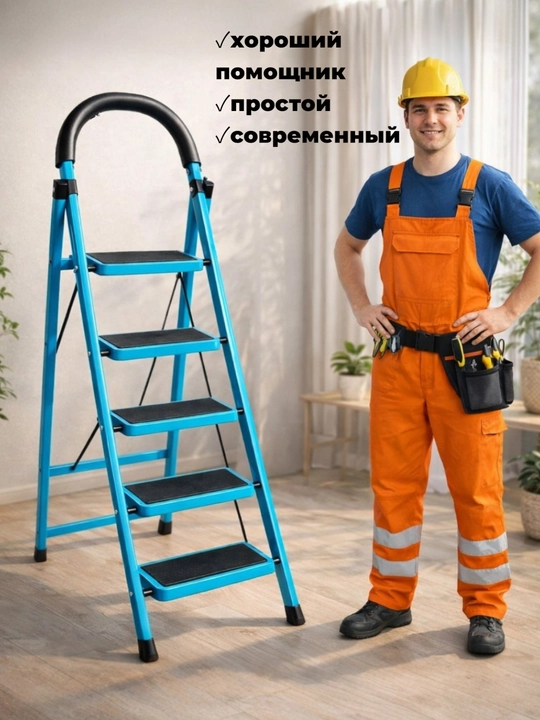 Лестница ОМАГО, 4, 5, 6, 7 ступени, 150 кг, металлическая, складная