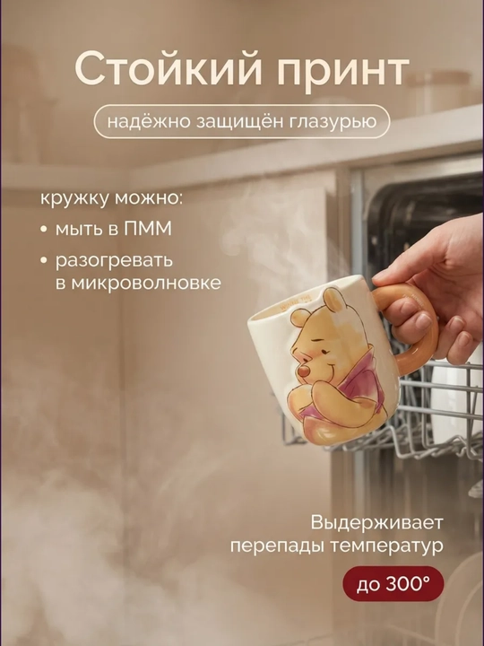 Кружка керамическая с принтом персонажей стич, виннипух, зверополис, для детей и взрослых