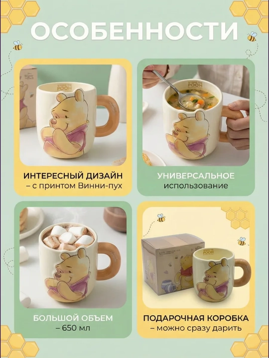Кружка керамическая с принтом персонажей стич, виннипух, зверополис, для детей и взрослых - 