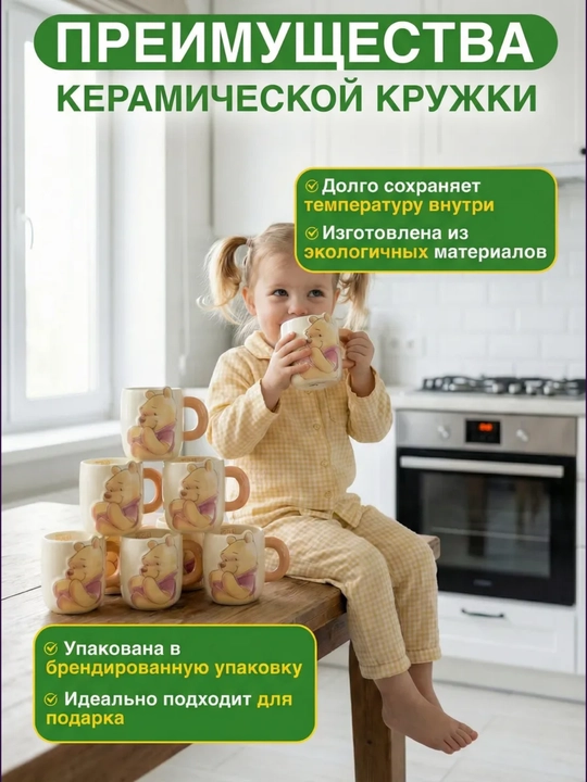 Кружка керамическая с принтом персонажей стич, виннипух, зверополис, для детей и взрослых