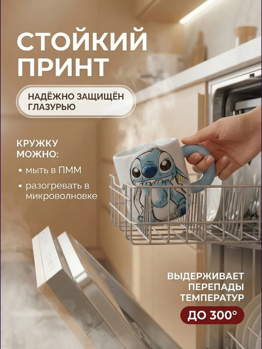 Кружка керамическая с принтом персонажей стич, виннипух, зверополис, для детей и взрослых