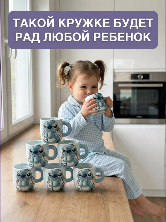 Кружка керамическая с принтом персонажей стич, виннипух, зверополис, для детей и взрослых