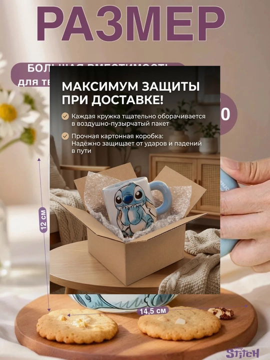 Кружка керамическая с принтом персонажей стич, виннипух, зверополис, для детей и взрослых