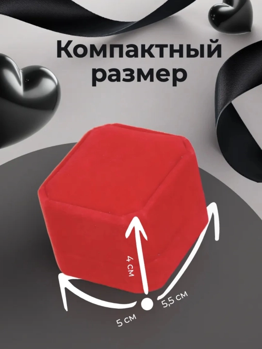 Бархатные коробочки для колец и серёжек