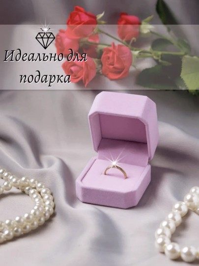 Бархатные коробочки для колец и серёжек