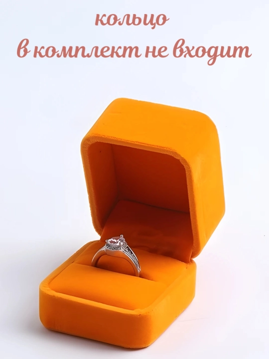 Бархатные коробочки для колец и серёжек