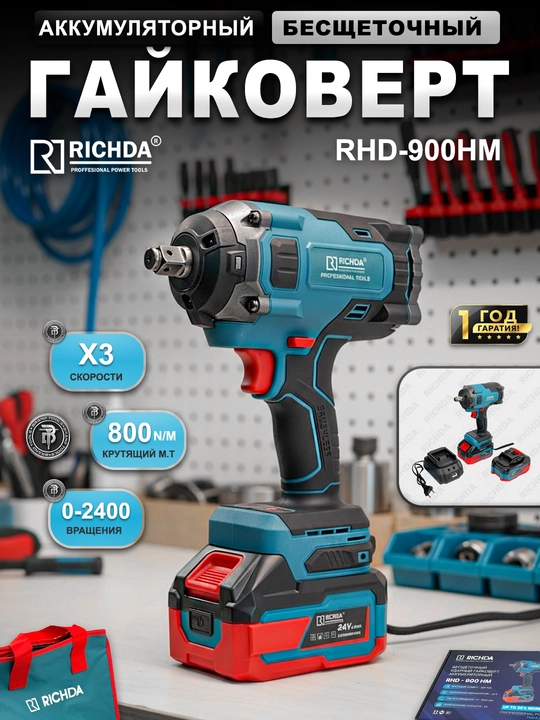 Gaykovyort professional, zarbali gayka buragich RICHDA RHD-900HM - 