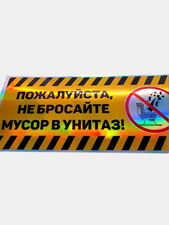 Korxonalar va ofislar uchun vinil stiker