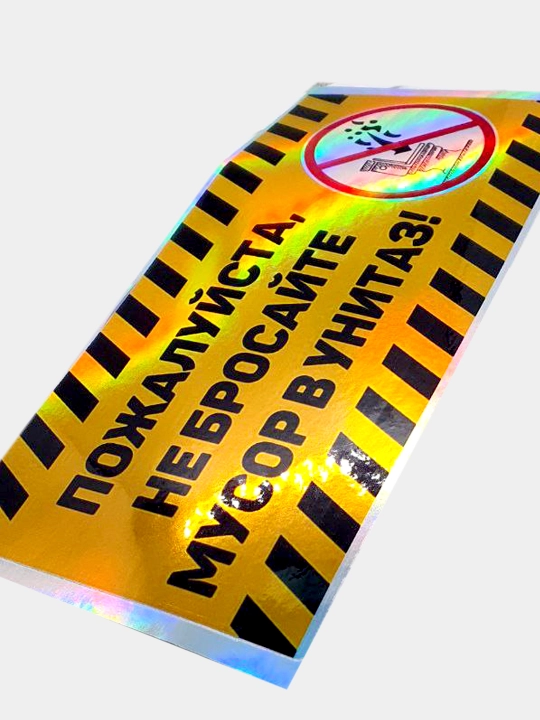 Korxonalar va ofislar uchun vinil stiker