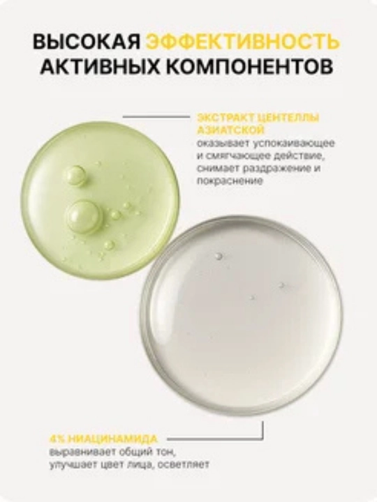 Madagascar Centella Tone Brightening Capsule Ampoule — Yuz teringiz uchun yorqinlik manbai