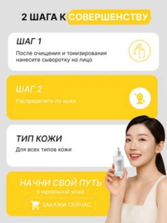 Madagascar Centella Tone Brightening Capsule Ampoule — Yuz teringiz uchun yorqinlik manbai