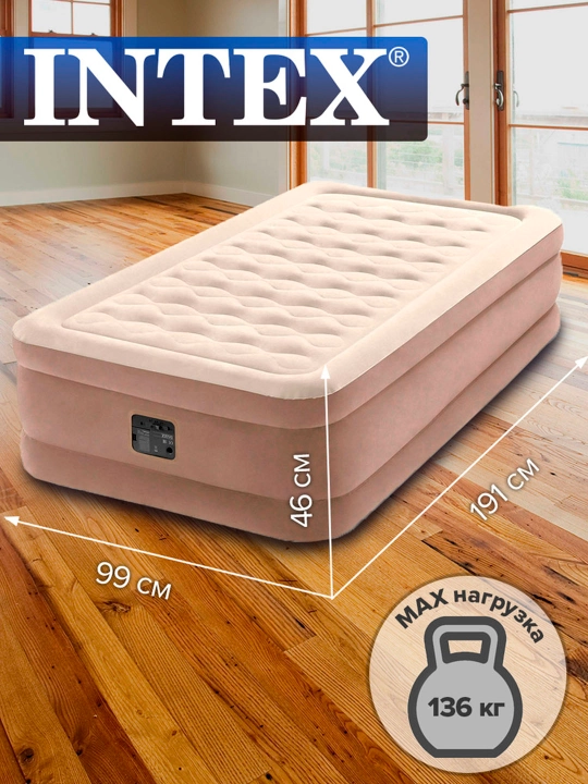 Надувная кровать со встроенным электронасосом, Intex - 