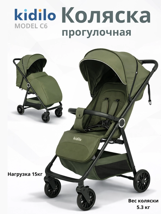 Прогулочная коляска Kidilo C6F – легкая и удобная