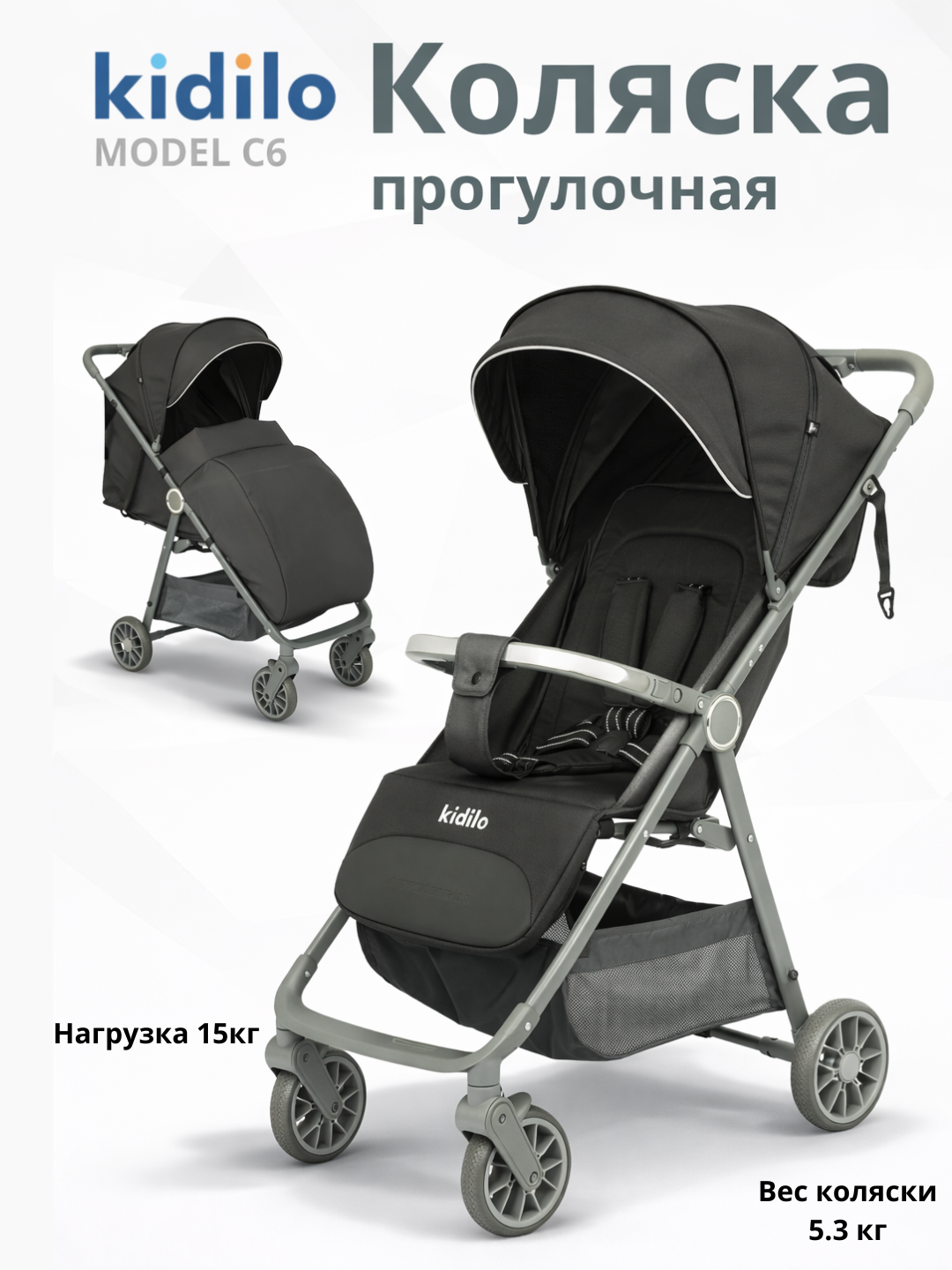 Прогулочная коляска Kidilo C6F – легкая и удобная