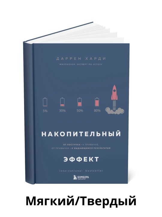 To‘planish effekti - 