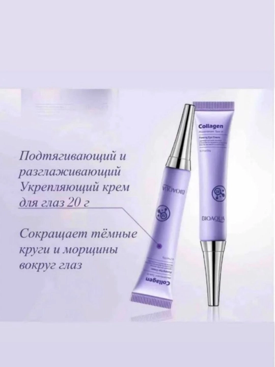Gialuron kislotali, terini yoshartirish uchun BIOAQUA kosmetik sovg‘a to‘plami