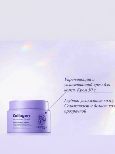 Gialuron kislotali, terini yoshartirish uchun BIOAQUA kosmetik sovg‘a to‘plami
