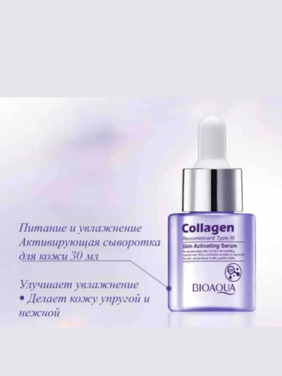 Gialuron kislotali, terini yoshartirish uchun BIOAQUA kosmetik sovg‘a to‘plami
