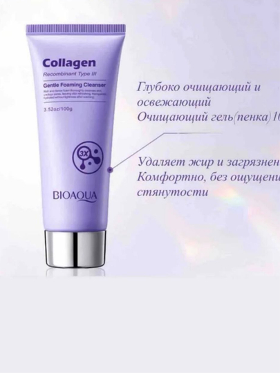 Gialuron kislotali, terini yoshartirish uchun BIOAQUA kosmetik sovg‘a to‘plami