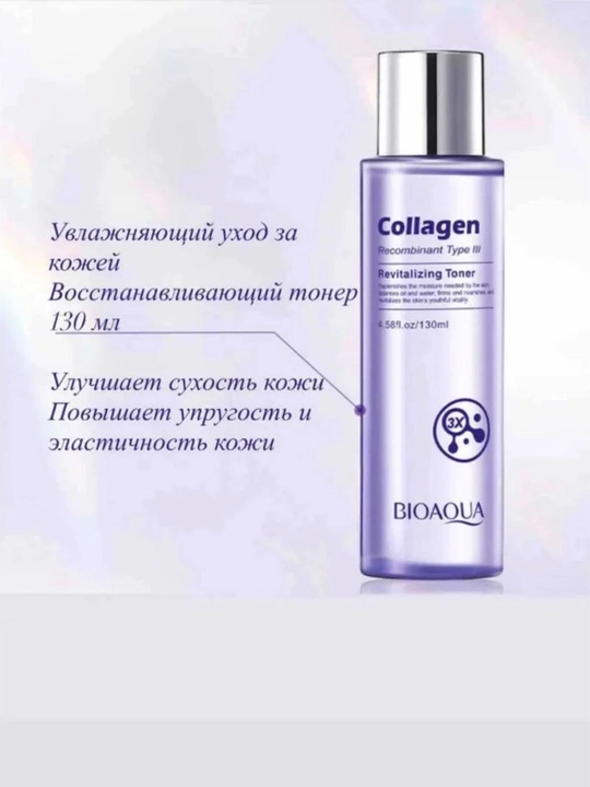 Gialuron kislotali, terini yoshartirish uchun BIOAQUA kosmetik sovg‘a to‘plami