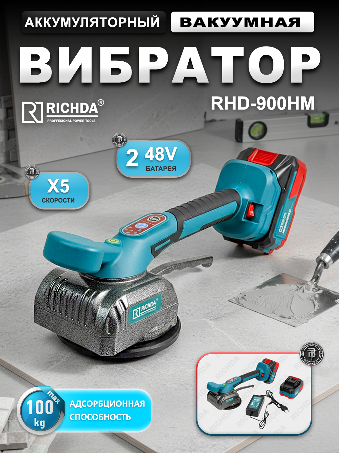 Plitkalarni yotqizish uchun vibrator RICHDA RHD-900PRO - 