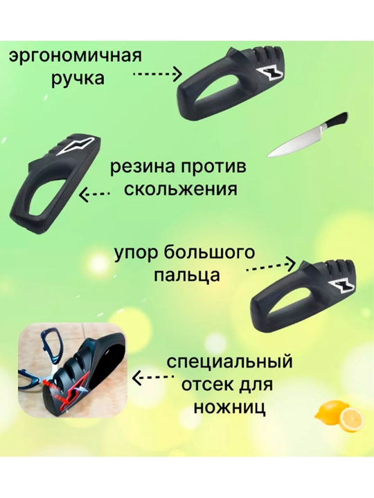 Fissman professional pichoq o'tkirlagichi — Uyda pichoqlarni professional charxlash