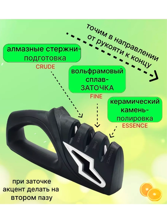 Fissman professional pichoq o'tkirlagichi — Uyda pichoqlarni professional charxlash