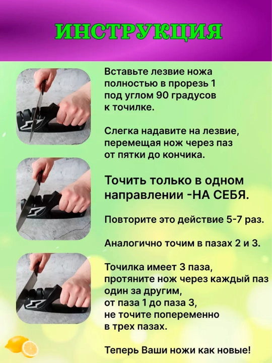 Fissman professional pichoq o'tkirlagichi — Uyda pichoqlarni professional charxlash