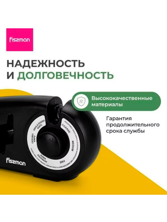 Fissman professional pichoq o'tkirlagichi — Uyda pichoqlarni professional charxlash