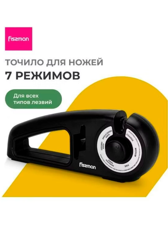 Профессиональная ножеточка Fissman  — Мастерская заточка дома - 